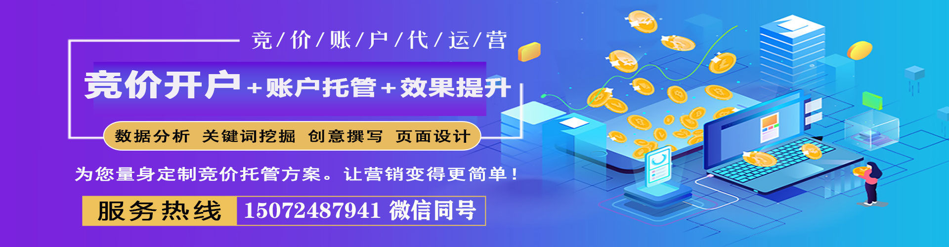 韶关sem开户